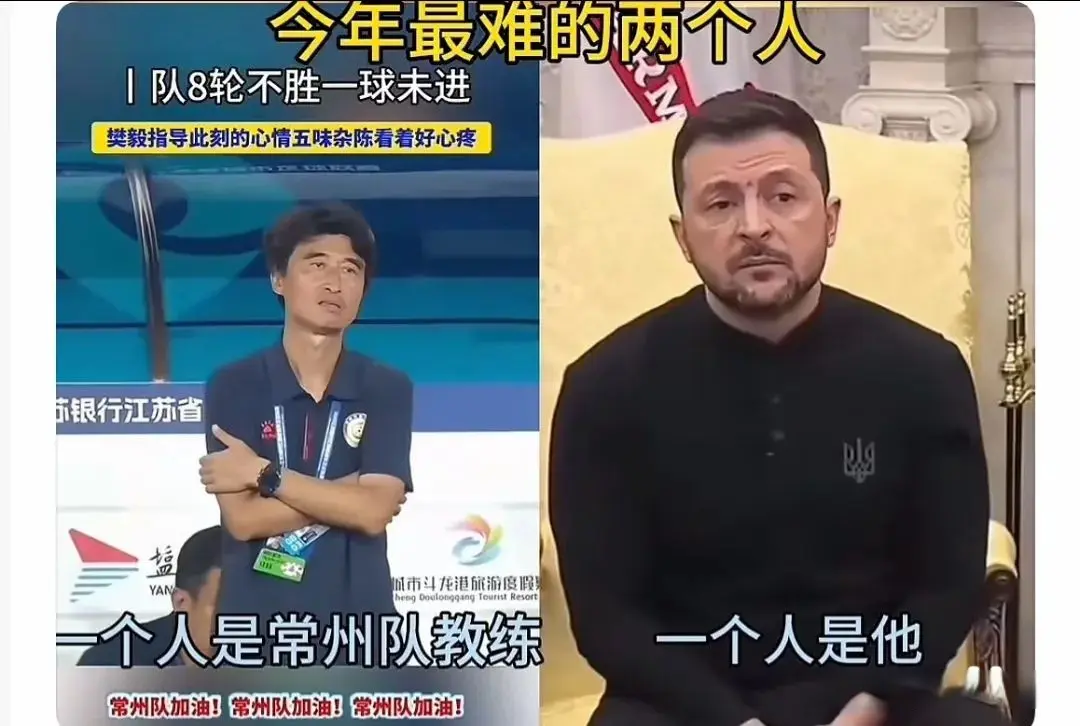 江苏城市足, 我们都没有